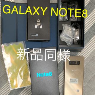 サムスン(SAMSUNG)のGALAXY NOTE8 SIMロック解除済(スマートフォン本体)