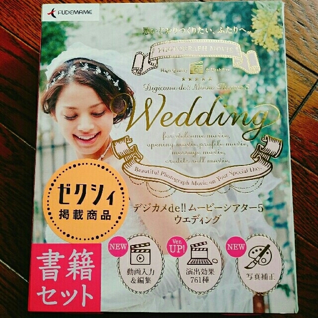 ゼクシィ掲載商品 Movie作成ソフト 結婚式プロフィール エンディングに の通販 By おいも ラクマ