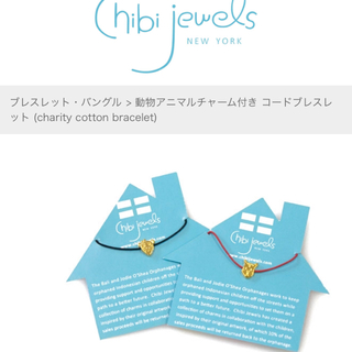チビジュエルズ(Chibi Jewels)のchibijewels コードブレスレット(ブレスレット/バングル)