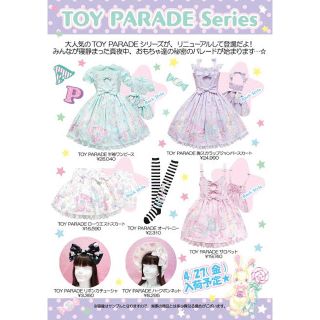 TOYPARADE ボンネット (クロ)