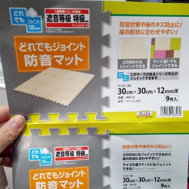 ジョイントマット☆紫色☆30×30　12ミリ厚　22枚 キッズ/ベビー/マタニティの寝具/家具(フロアマット)の商品写真