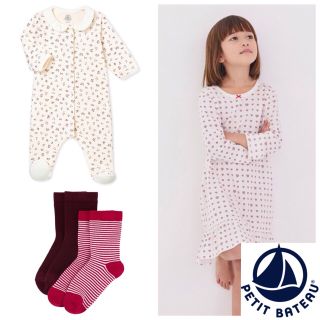 プチバトー(PETIT BATEAU)の【☆Rin☆様専用】3ans 9m 12/14ans(パジャマ)