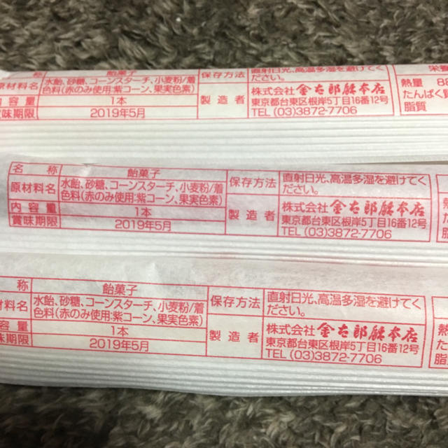 千歳飴 食品/飲料/酒の食品(菓子/デザート)の商品写真