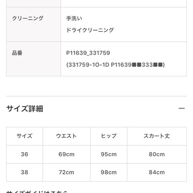 URBAN RESEARCH DOORS(アーバンリサーチドアーズ)の新品タグ付 ベルト付きタイトスカート レディースのスカート(ロングスカート)の商品写真