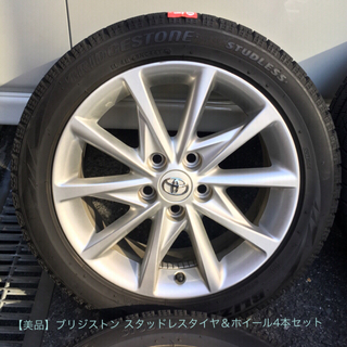 ブリヂストン(BRIDGESTONE)の美品 ☆ブリジストン BLIZZAK VRX スタッドレス&ホイールセット☆(タイヤ・ホイールセット)