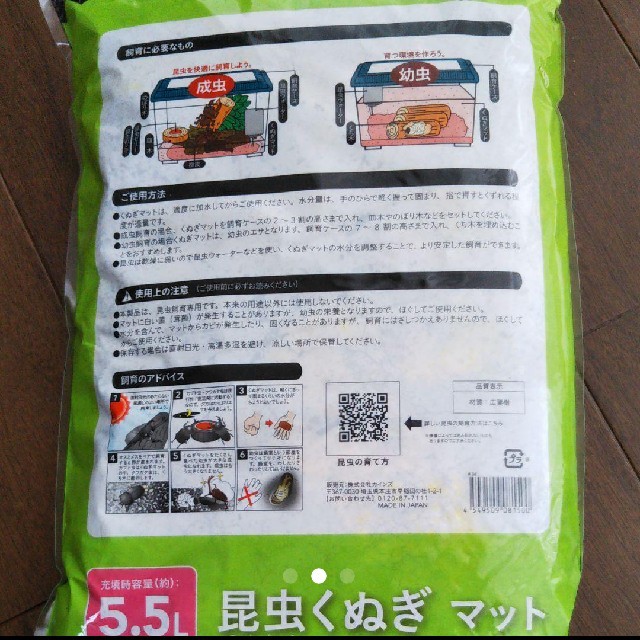 　ゼリーのみ その他のペット用品(虫類)の商品写真