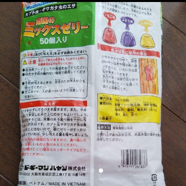 　ゼリーのみ その他のペット用品(虫類)の商品写真