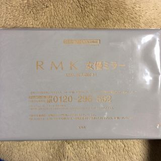 アールエムケー(RMK)のスプリング12月号付録(コフレ/メイクアップセット)