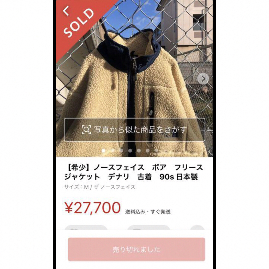 THE NORTH FACE - 廃盤品❗️日本製 THE NORTH FACE ボア THE NORTH FACE - 廃盤品❗️日本製 THE NORTH FACE ボア