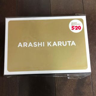 【新品・未使用】嵐 グッズ かるた 5×20(アイドルグッズ)