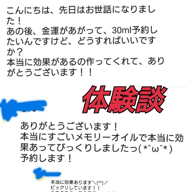 30ml水晶さざれ石入り 受験必勝 資格 メモリーオイルスプレー コスメ/美容のリラクゼーション(アロマオイル)の商品写真