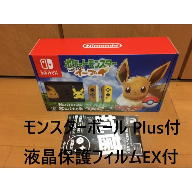 Nintendo Switch ポケットモンスター イーブイセット