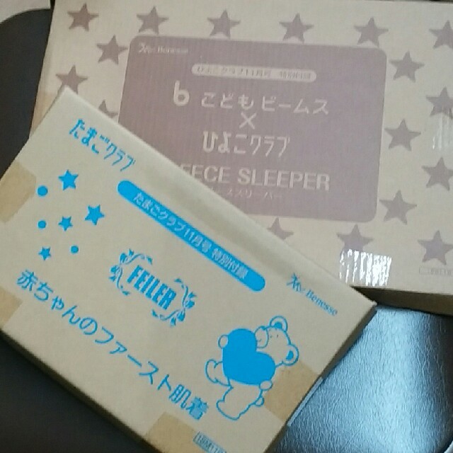 こども ビームス(コドモビームス)のたまごクラブ　ひよこクラブ　肌着　ファースト キッズ/ベビー/マタニティのキッズ/ベビー/マタニティ その他(その他)の商品写真