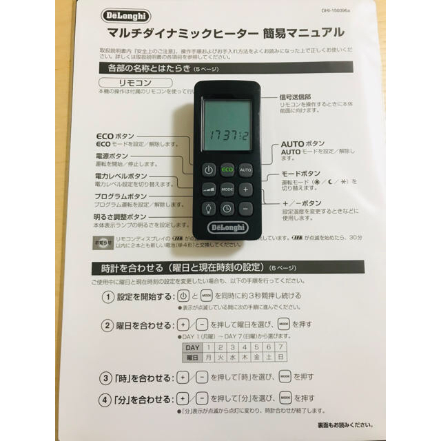 DeLonghi(デロンギ)のデロンギマルチダイナミックヒーター MDH15-BK スマホ/家電/カメラの冷暖房/空調(オイルヒーター)の商品写真