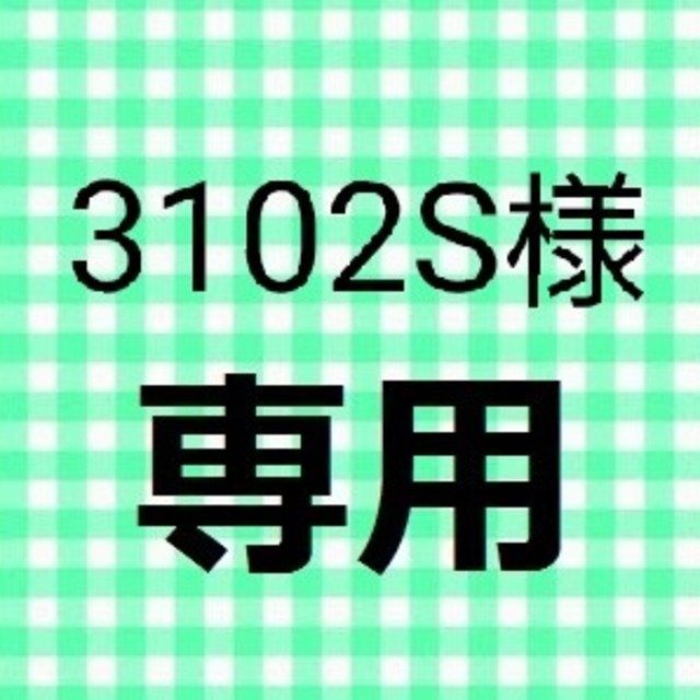 3102S様専用 メンズのトップス(スウェット)の商品写真