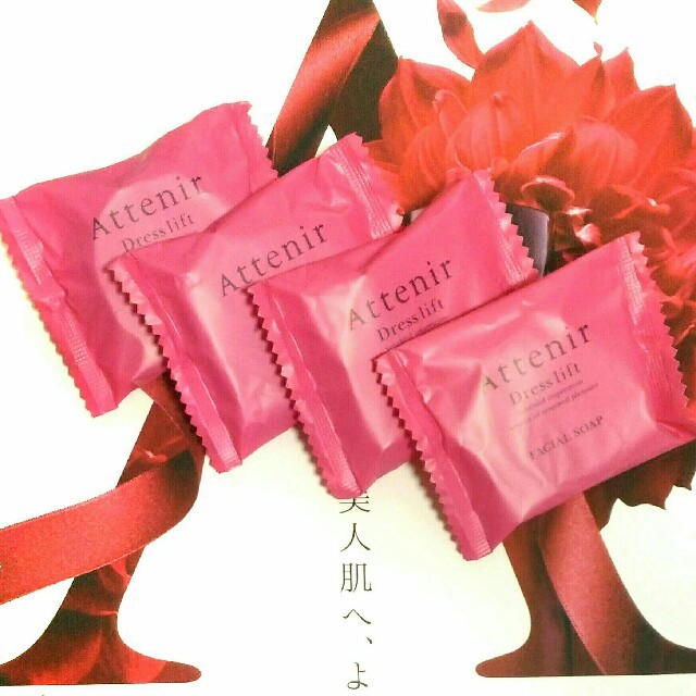 Attenir(アテニア)の【アテニア ドレスリフト】 洗顔石鹸 ◆サンプル4個    コスメ/美容のキット/セット(サンプル/トライアルキット)の商品写真