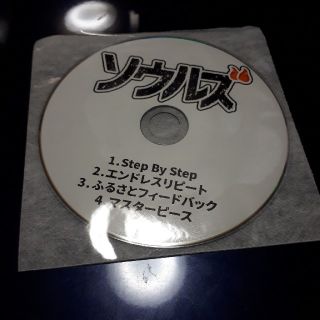 CD　ソウルズ　(ポップス/ロック(邦楽))