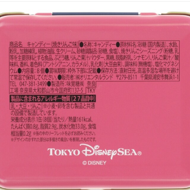 Disney(ディズニー)のトゥインクルウィンター キャンディー  食品/飲料/酒の食品(菓子/デザート)の商品写真