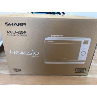 シャープ(SHARP)の値下げ！！ ウォーターオーブン ヘルシオ AX-CA400-R 18L(電子レンジ)