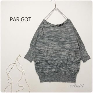 パリゴ(PARIGOT)のPARIGOT パリゴ . メランジ ドルマン ニット(ニット/セーター)