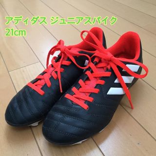 アディダス(adidas)のアディダス ジュニアスパイク 21cm 美品(シューズ)