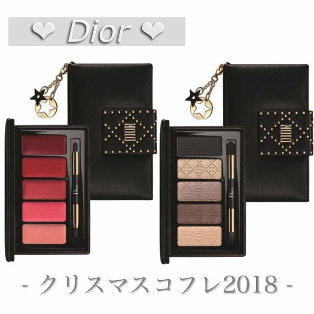 【人気完売色】2018 クリスマス Dior ダズリングスタッズリップパレット