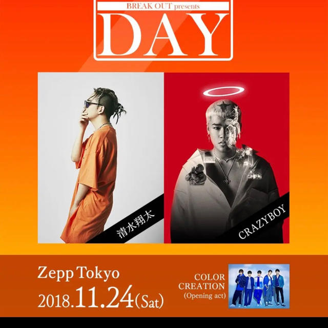 Break out presents THE DAY  チケット1枚