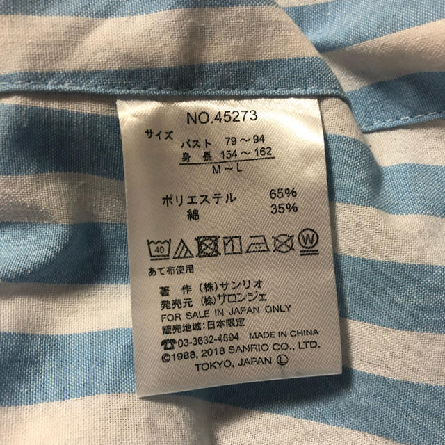 しまむら(シマムラ)の⭐︎値下げ⭐︎キャラクターエプロン🐸 レディースのレディース その他(その他)の商品写真