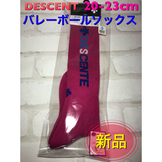 DESCENTE(デサント)のデサント バレーボールソックス ハイソックス 20〜23cm スポーツ/アウトドアのスポーツ/アウトドア その他(バレーボール)の商品写真