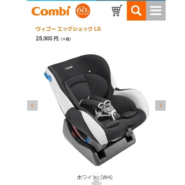 【新品】combi チャイルドシート ウィゴーエッグショック