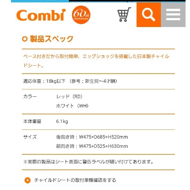 【新品】combi チャイルドシート ウィゴーエッグショック 1