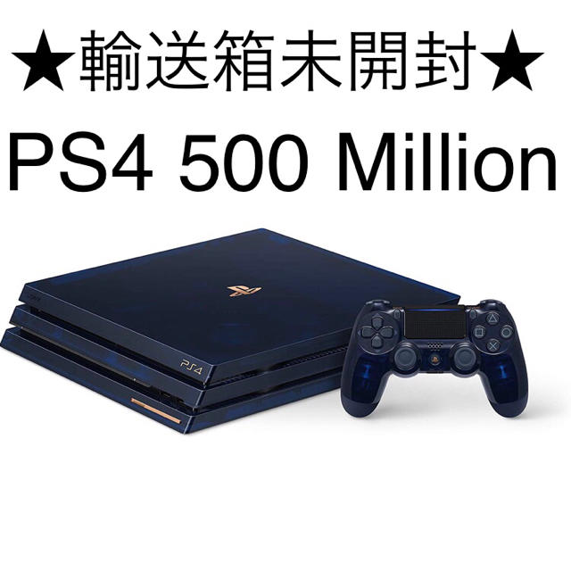 2台 新品未使用未開封 ps4  Pro ブラック 1TB (CUH-7200