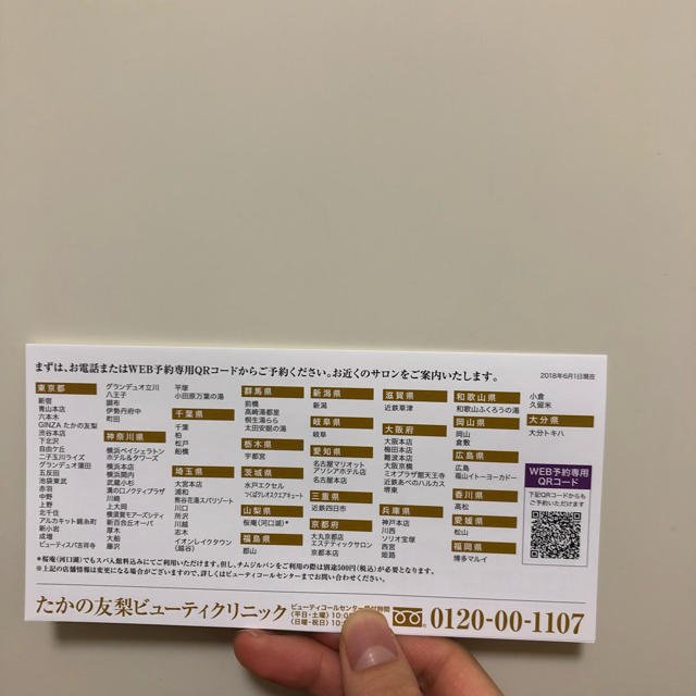えみりん様 専用 チケットの優待券/割引券(その他)の商品写真