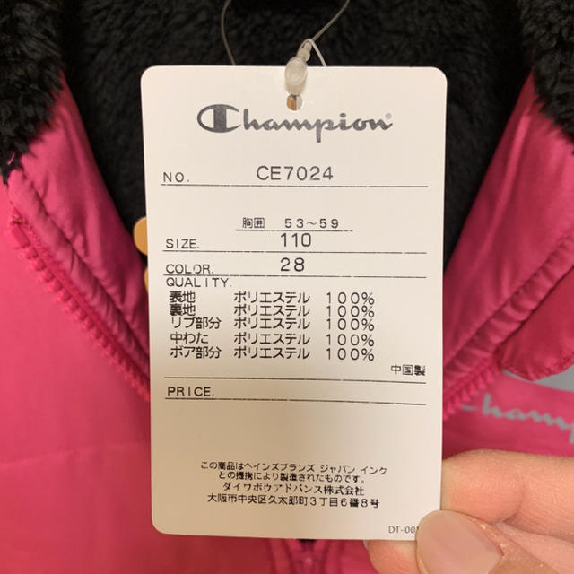 Champion(チャンピオン)の新品タグ付き/キッズ/Champion キッズ/ベビー/マタニティのキッズ服女の子用(90cm~)(ジャケット/上着)の商品写真