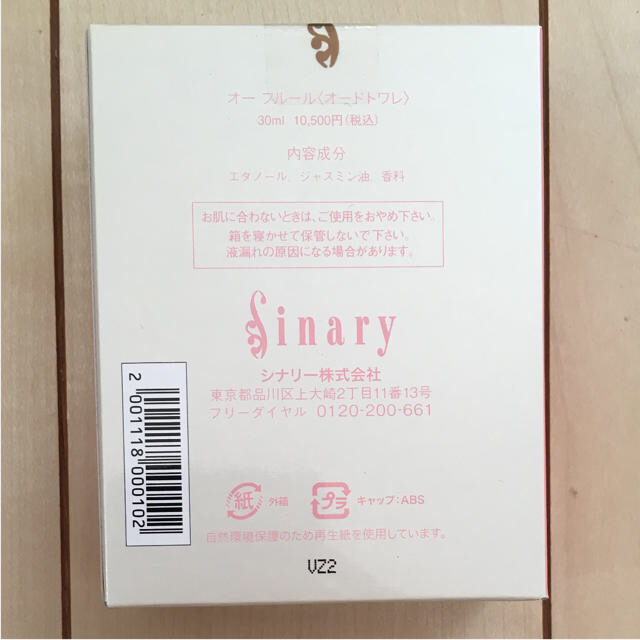 オーフルール 【新品、未使用】 | clipa.md