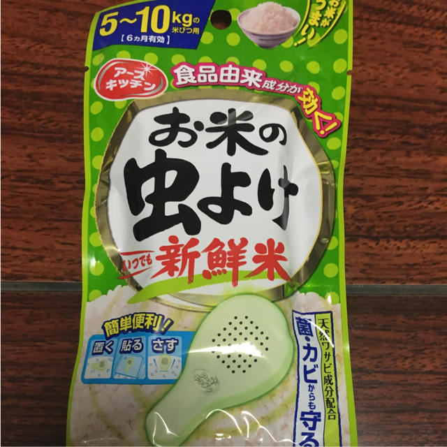 お米の虫よけ 4個セット 食品/飲料/酒の食品(米/穀物)の商品写真