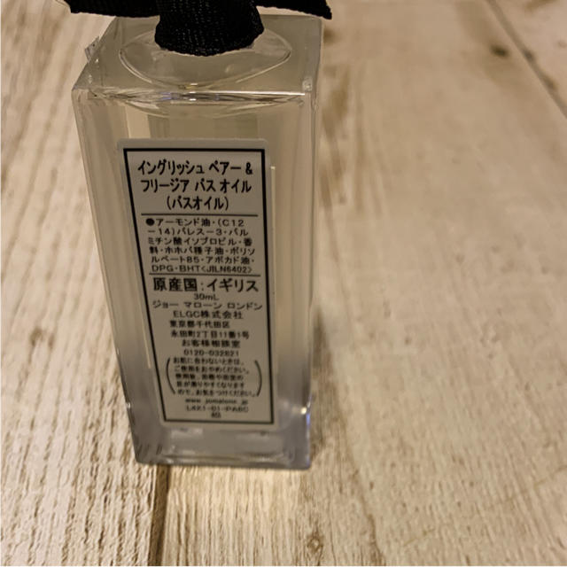 Jo Malone(ジョーマローン)のお値下げしました☆ ジョーマローン バスオイル フリージア コスメ/美容のボディケア(入浴剤/バスソルト)の商品写真