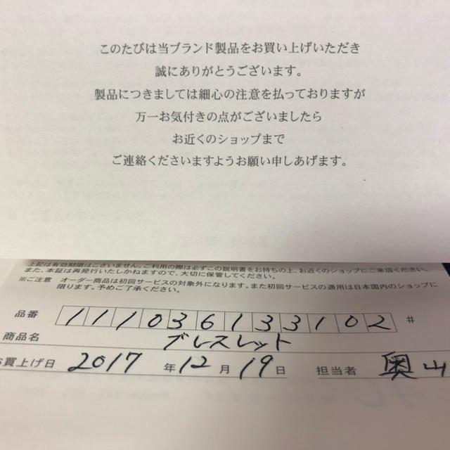 4℃ ブレスレット 保証書付き 2