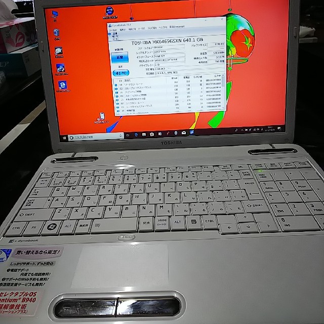 ノートPC東芝 ダイナブック ノートパソコン