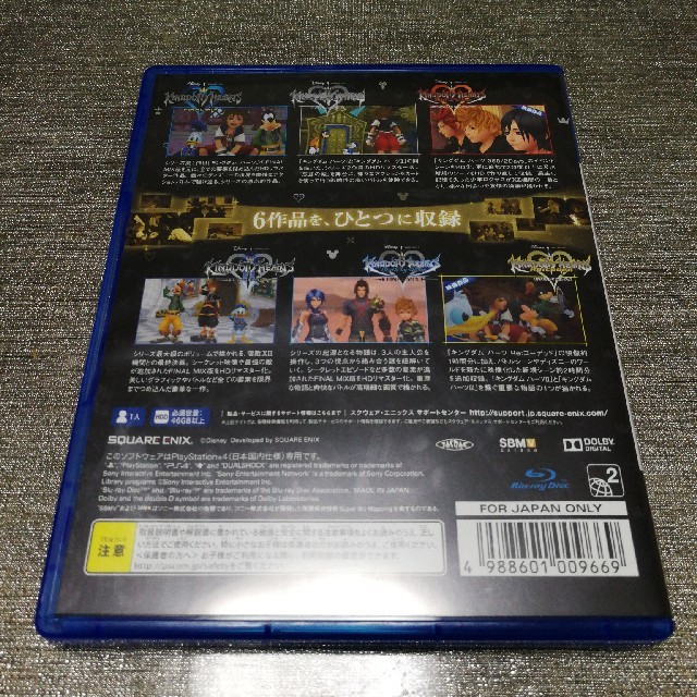 PlayStation4(プレイステーション4)のキングダム ハーツ -HD 1.5＋2.5 リミックス- エンタメ/ホビーのゲームソフト/ゲーム機本体(家庭用ゲームソフト)の商品写真