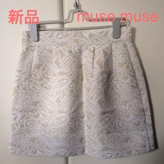 ミューズミューズ(muse muse)の新品！muse muse スカート☆(ミニスカート)