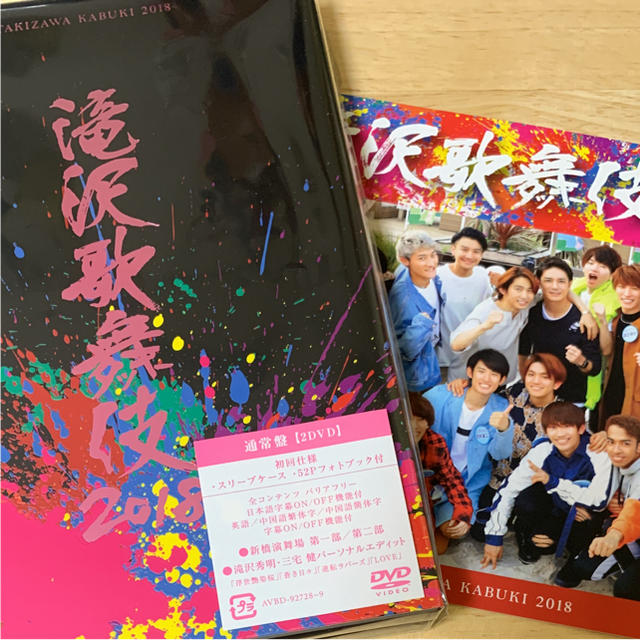 滝沢歌舞伎 2018 DVD | フリマアプリ ラクマ