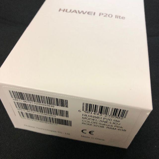 新品未開封 SIMフリー HUAWEI P20 lite SakuraPink