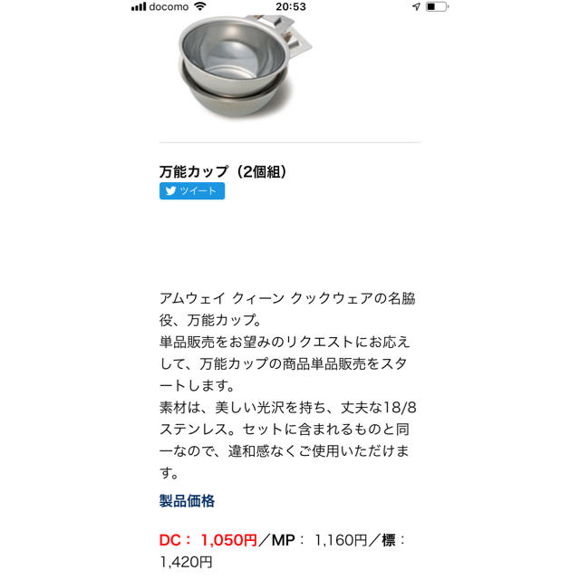 Amway - ☆新品未使用☆ Amway 万能カップ(6個)の通販 by ゆき Amway - ☆新品未使用☆ Amway 万能カップ(6個)の通販 by ゆき
