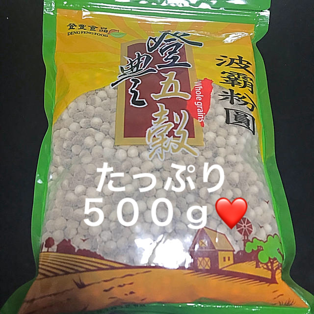 【台湾】乾燥タピオカ 食品/飲料/酒の食品(菓子/デザート)の商品写真