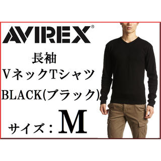 アヴィレックス(AVIREX)のAVIREX 長袖VネックTシャツ M ブラック / アヴィレックス 黒 新品(Tシャツ/カットソー(七分/長袖))