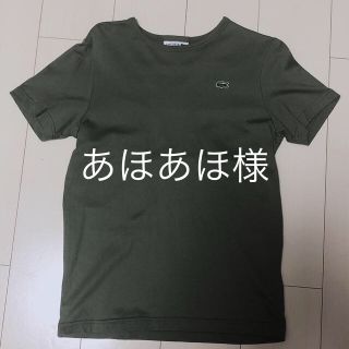 ラコステ(LACOSTE)のラコステ Tシャツ グリーン(Tシャツ(半袖/袖なし))