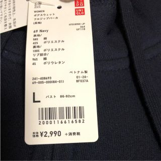 ユニクロ(UNIQLO)の新品 ♡ UNIQLOボアスエットフルジップパーカー(パーカー)