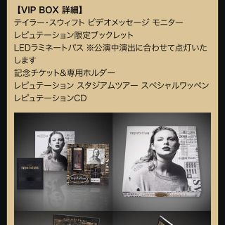 Taylor swift 東京ドーム公演 VIP SSグッズの通販 by Tinny's｜ラクマ