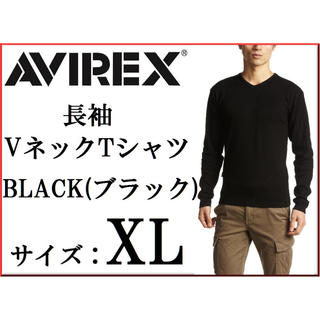 アヴィレックス(AVIREX)のAVIREX 長袖VネックTシャツ XL ブラック / 黒 アヴィレックス 新品(Tシャツ/カットソー(七分/長袖))